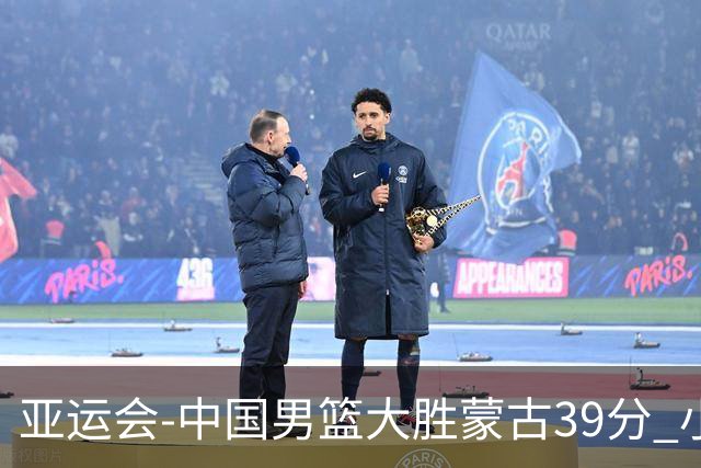 亚运会-中国男篮大胜蒙古39分 小组赛开门红