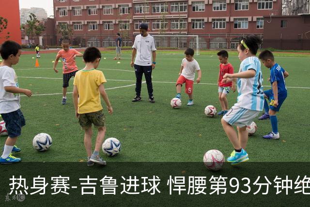 热身赛-吉鲁进球 悍腰第93分钟绝杀 法国2-1险胜